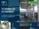 Оф. сайт организации gas-prime.ru