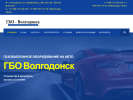 Оф. сайт организации gbo-volgodonsk.ru
