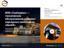 Оф. сайт организации gid-servis.ru