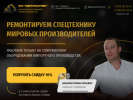 Оф. сайт организации gidrospetsservice.ru