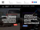 Оф. сайт организации glushak21.ru