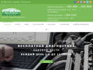 Официальная страница Green Auto, автоцентр на сайте Справка-Регион