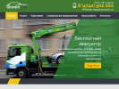Оф. сайт организации greencar48.ru
