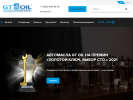 Оф. сайт организации gtoil.ru