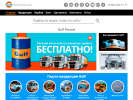 Оф. сайт организации gulflubricants.ru