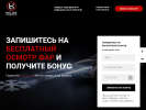 Официальная страница Helios tuning & service, автокомплекс на сайте Справка-Регион