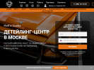 Оф. сайт организации hells-lucky.ru