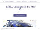 Оф. сайт организации hunter-3d-car-service.business.site