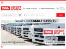 Официальная страница Импорт Дивижн, торговая компания на сайте Справка-Регион