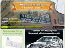 Официальная страница Инжектор, автомагазин на сайте Справка-Регион