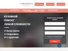 Официальная страница Интерпласт-Плюс, центр кузовного ремонта и тюнинга на сайте Справка-Регион