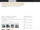 Оф. сайт организации iperemin.gkto.ru