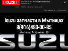 Оф. сайт организации isuzu-team.ru