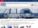 Оф. сайт организации iveco-parts.ru