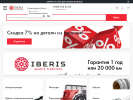 Официальная страница Ixora, магазин автозапчастей на сайте Справка-Регион