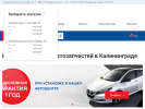 Оф. сайт организации japanauto.ru