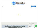 Оф. сайт организации jukmobeli.ru
