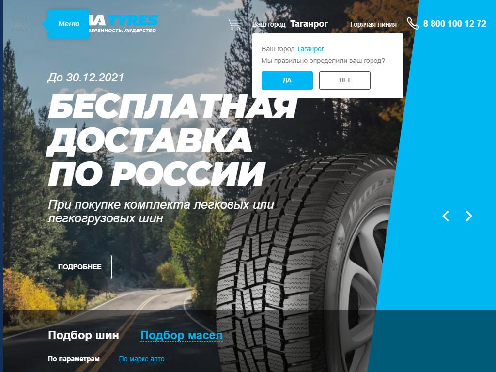 Tyre & Service, торговый дом на сайте Справка-Регион