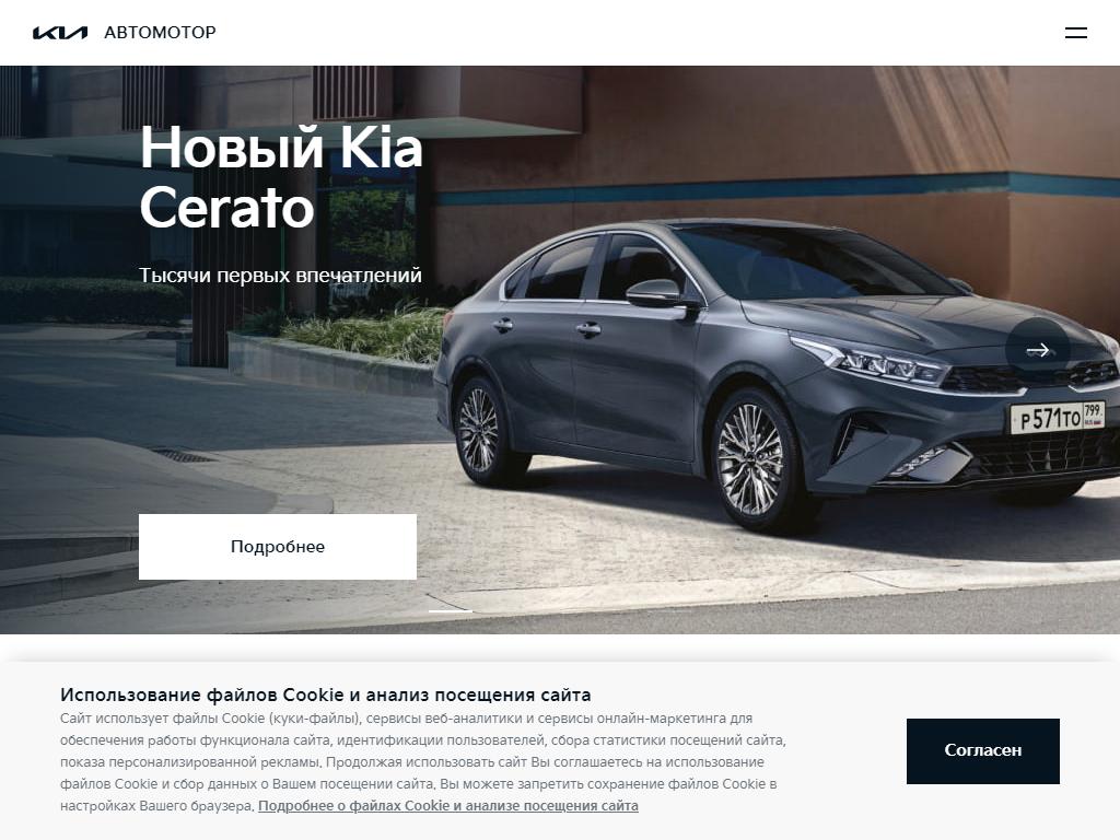 KIA Service на сайте Справка-Регион