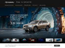 Официальная страница Subaru, сервисный центр на сайте Справка-Регион
