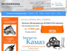 Оф. сайт организации kam5.ru
