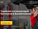 Оф. сайт организации katalik-service.ru
