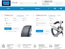 Официальная страница К & К, магазин автомобильных шин и дисков на сайте Справка-Регион