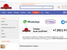 Официальная страница КитайАвтоКомплект, магазин запчастей на сайте Справка-Регион