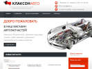 Оф. сайт организации klaxonauto.ru