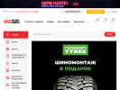 Оф. сайт организации komsomolsk.inter-shini.ru