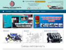 Официальная страница Сибирь-Автозапчасть, магазин корейских запчастей на сайте Справка-Регион