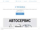 Оф. сайт организации kpd-krsk.business.site