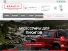 Оф. сайт организации kramco.ru