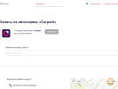 Оф. сайт организации krasnoyarsk.re.parts