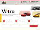 Официальная страница Vetro Красноярск, центр автостекла на сайте Справка-Регион