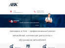 Оф. сайт организации kurko.ru