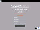 Оф. сайт организации kuzovport.ru