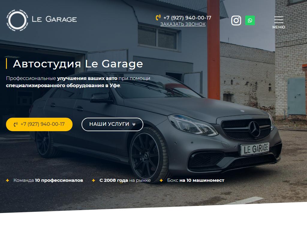 LeGarage, студия автосвета в Уфе, бульвар Давлеткильдеева, 1 | адрес,  телефон, режим работы, отзывы