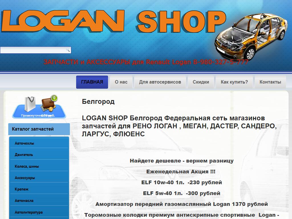 Машина shop, магазин автотоваров на сайте Справка-Регион