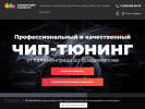 Оф. сайт организации labofspeed.ru