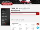 Оф. сайт организации laim-auto.ru