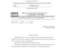 Официальная страница Л-КАРД, компания по продаже топливных карт на сайте Справка-Регион