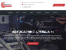 Оф. сайт организации levshaplus.ru