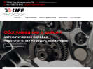 Оф. сайт организации lifetransmission.ru