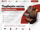 Оф. сайт организации lp.autocomfort24.ru