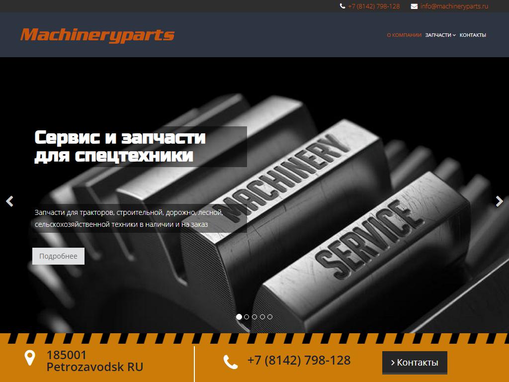 Machinery parts, магазин в Петрозаводске, Еремеева, 38 | адрес, телефон,  режим работы, отзывы