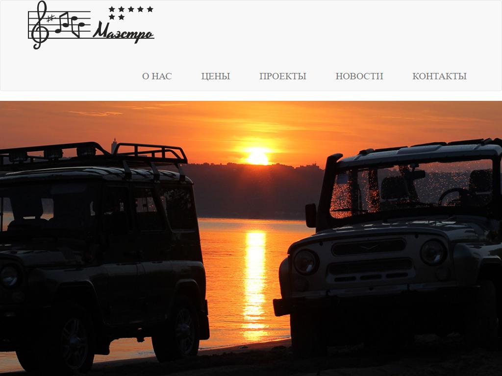 Dakar, автокомплекс на сайте Справка-Регион