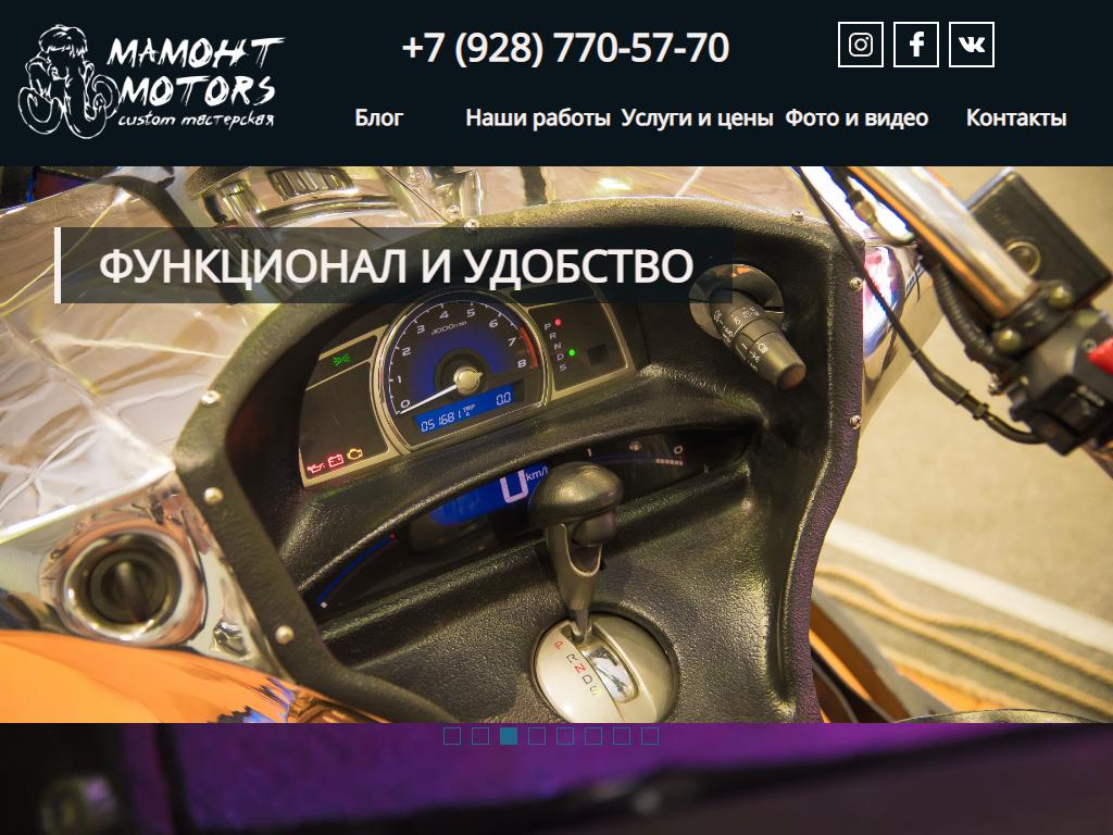 Мамонт Motors, мастерская в Новочеркасске, Дальняя, 55 | адрес, телефон,  режим работы, отзывы