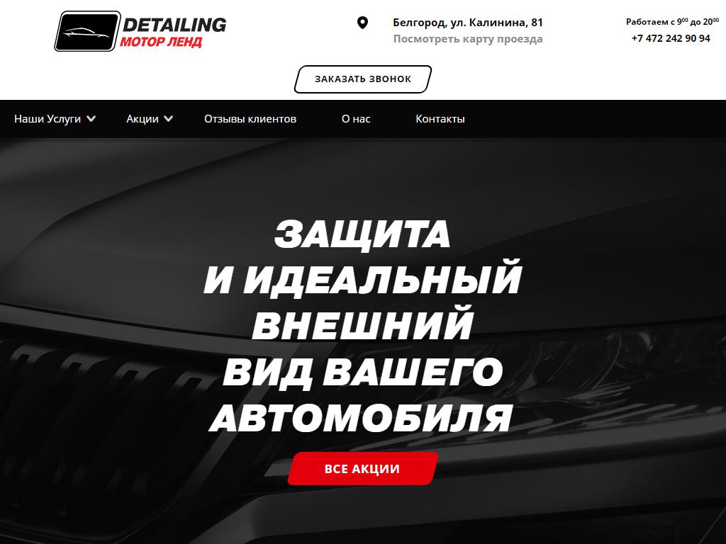 mldeteiling.ru на сайте Справка-Регион