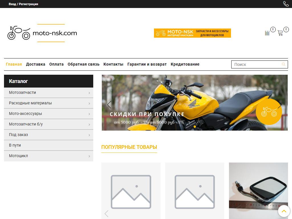 Moto-Nsk.com на сайте Справка-Регион